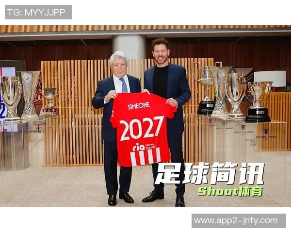 小西蒙尼连续三场获最佳表现马竞将与其续约至2030年